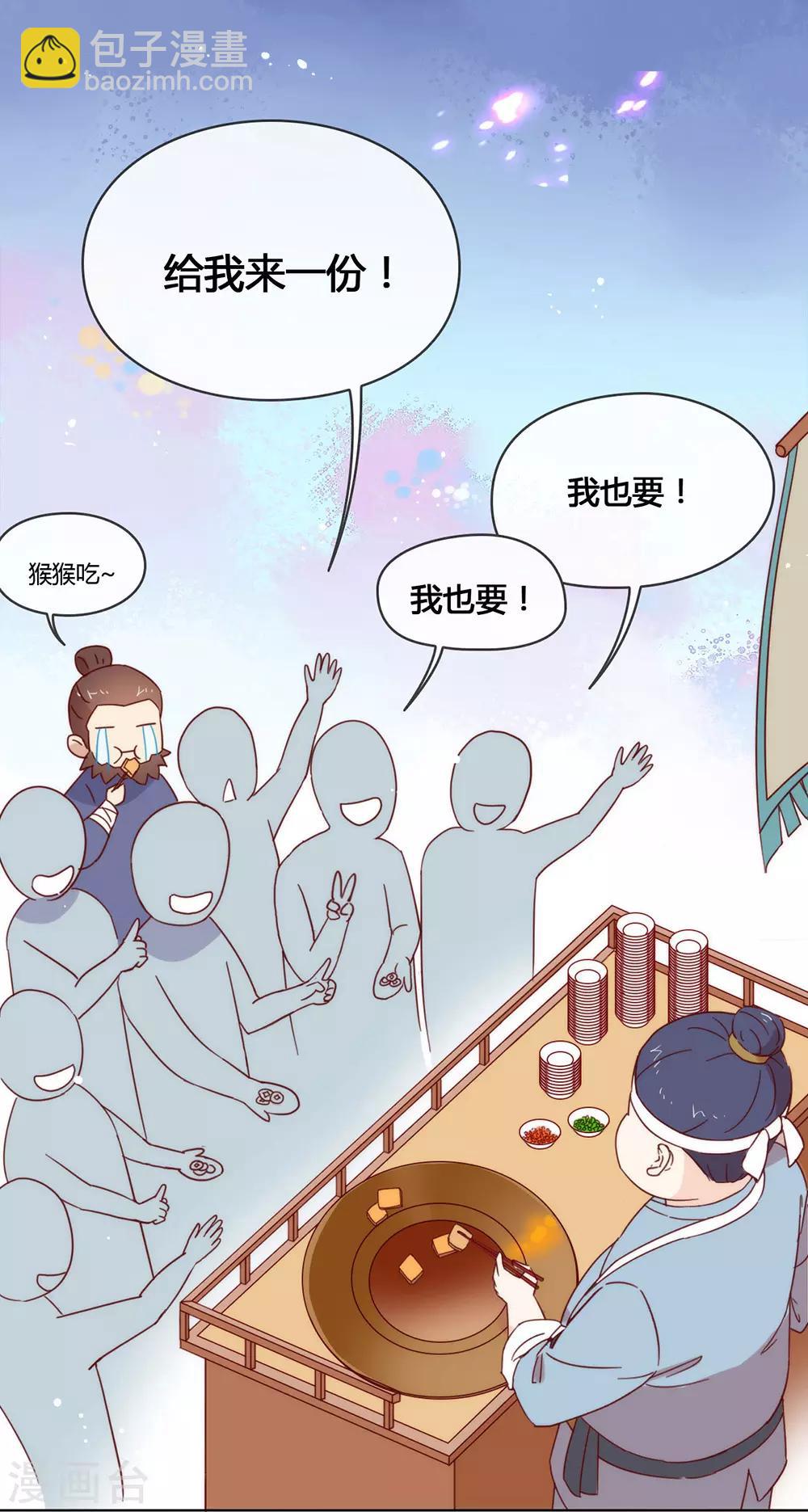 第33话 宠妾灭妻复仇线&radic;-第34话