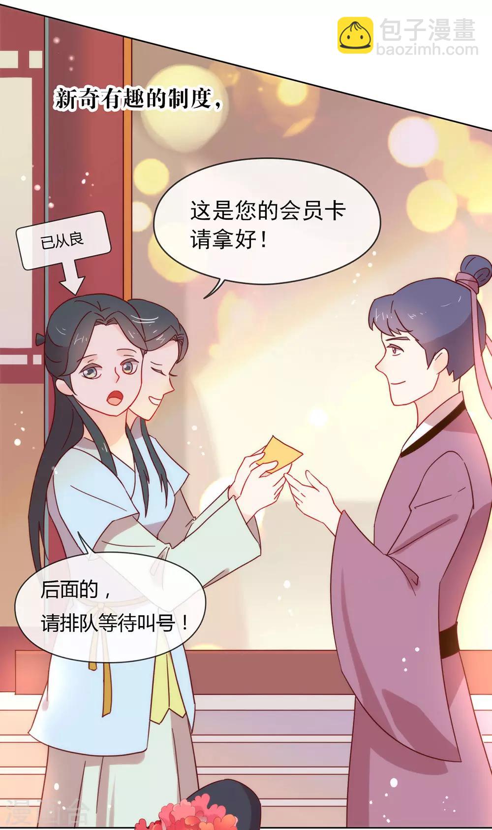 第33话 宠妾灭妻复仇线&radic;-第34话