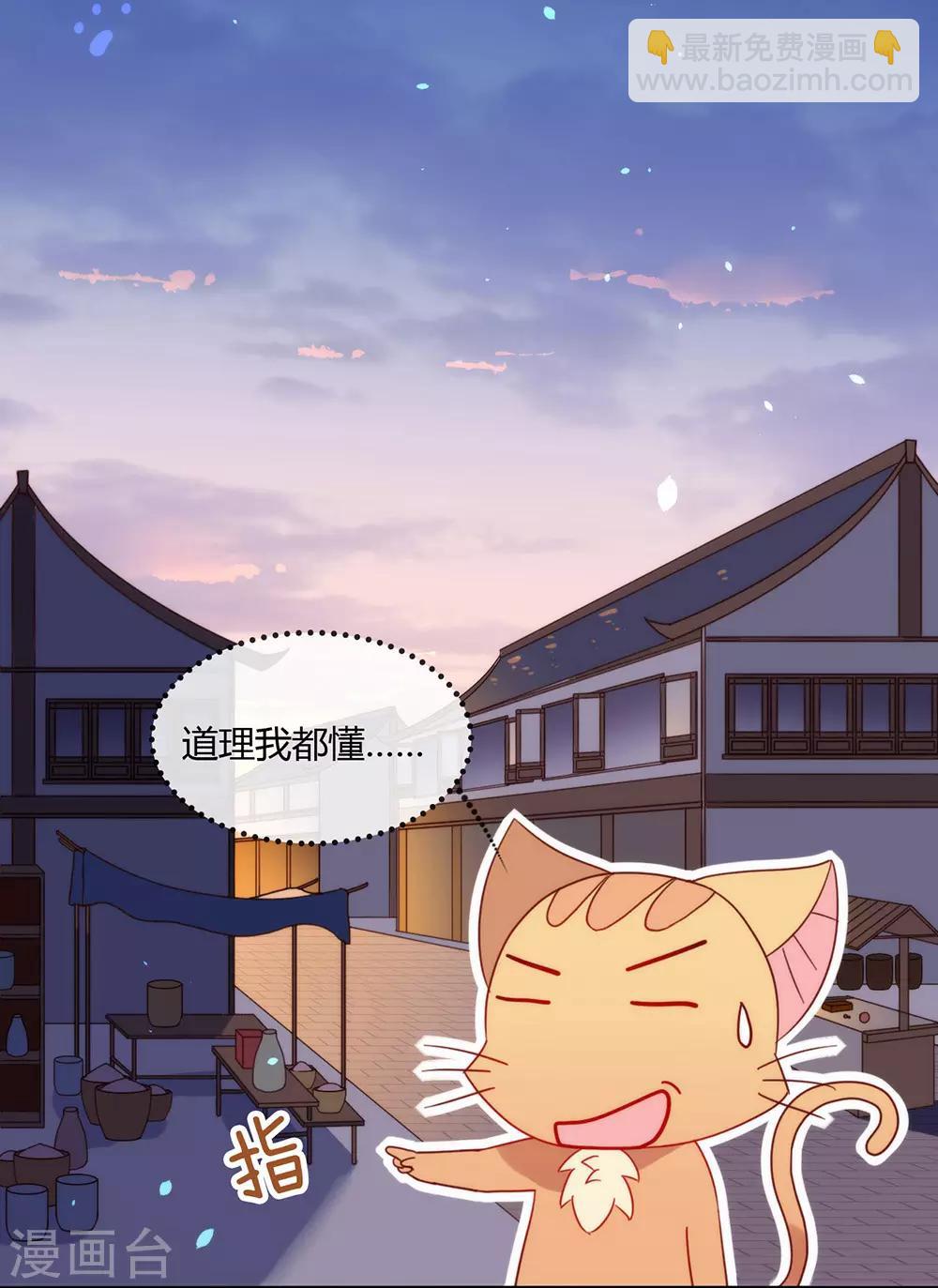 第33话 宠妾灭妻复仇线&radic;-第34话