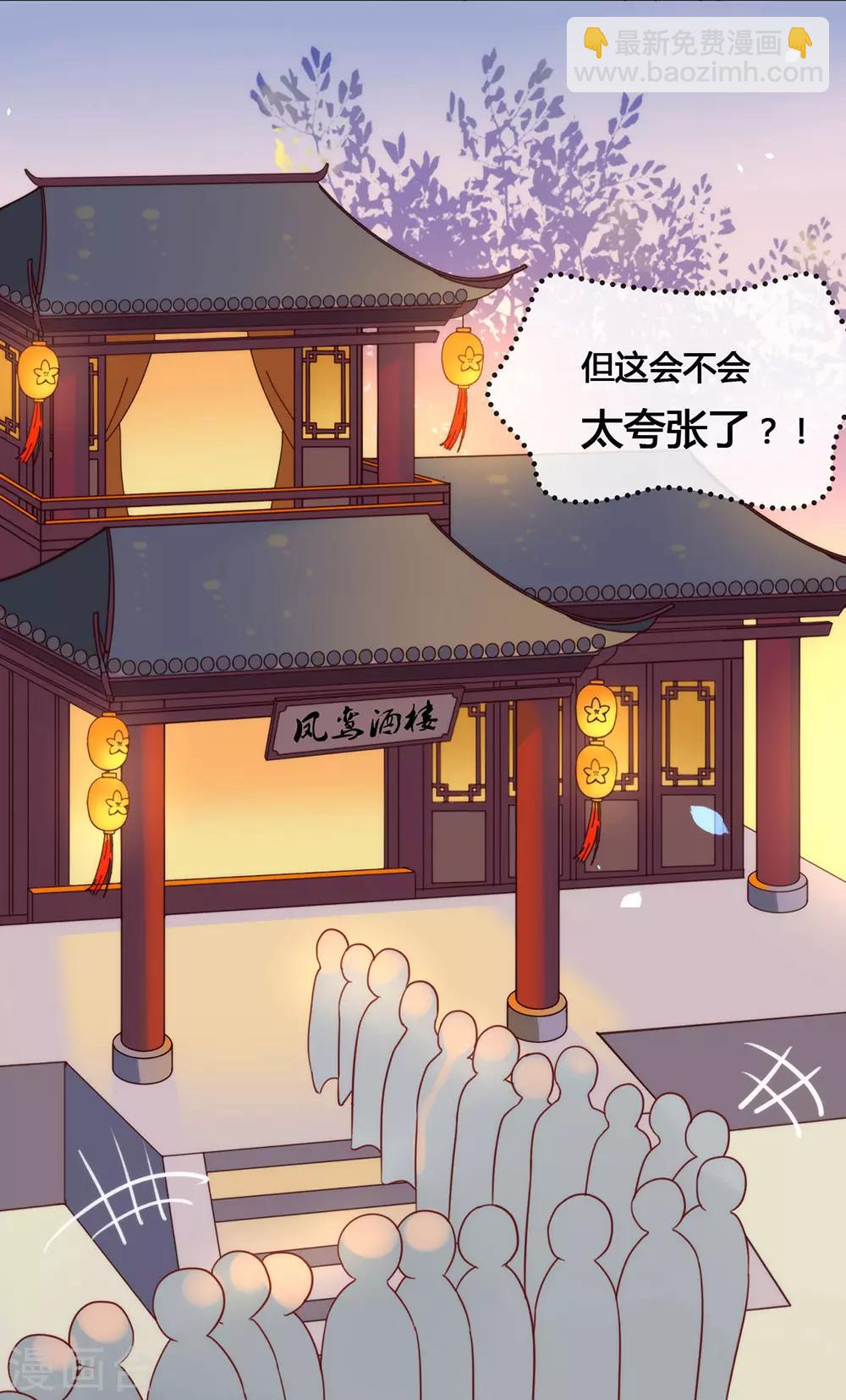 第33话 宠妾灭妻复仇线&radic;-第34话