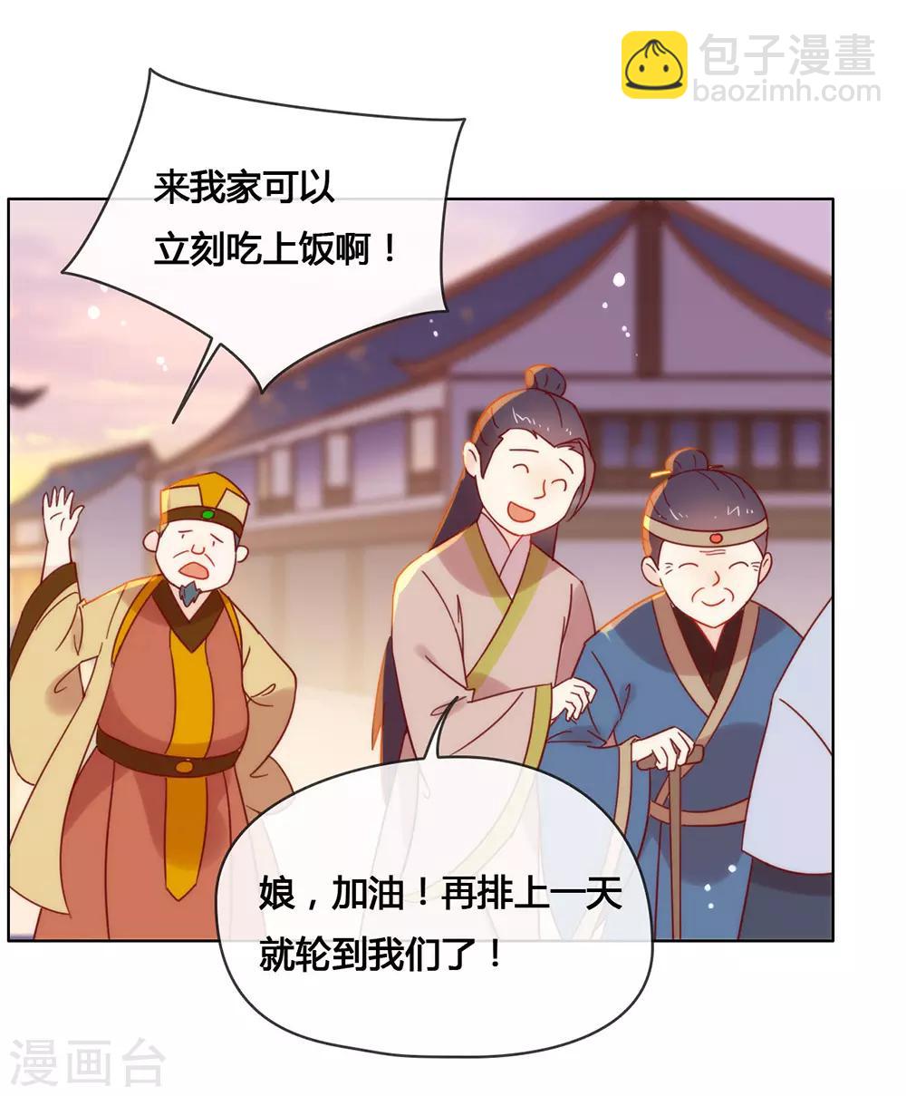 第33话 宠妾灭妻复仇线&radic;-第34话