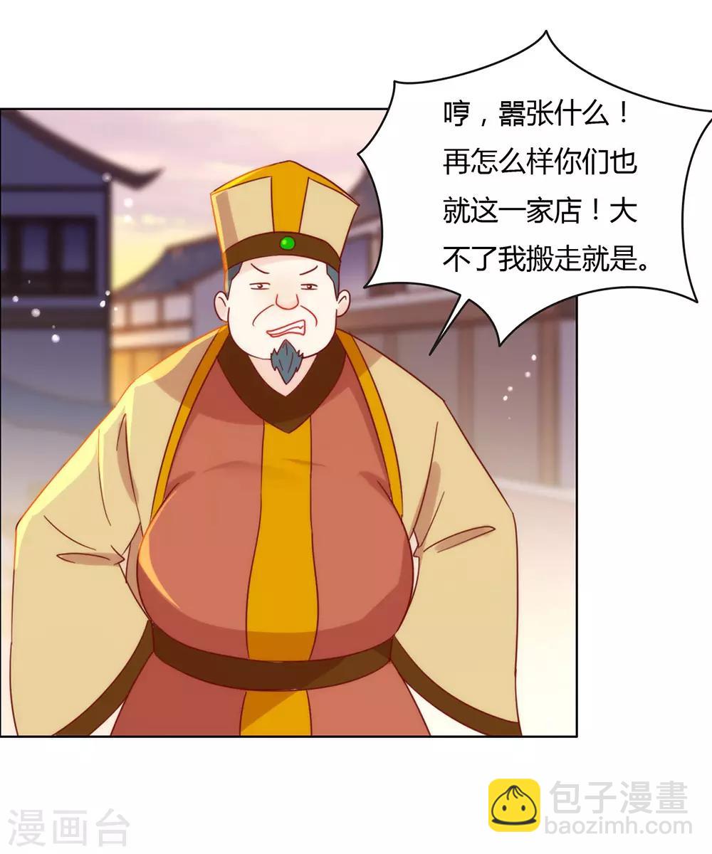 第33话 宠妾灭妻复仇线&radic;-第34话