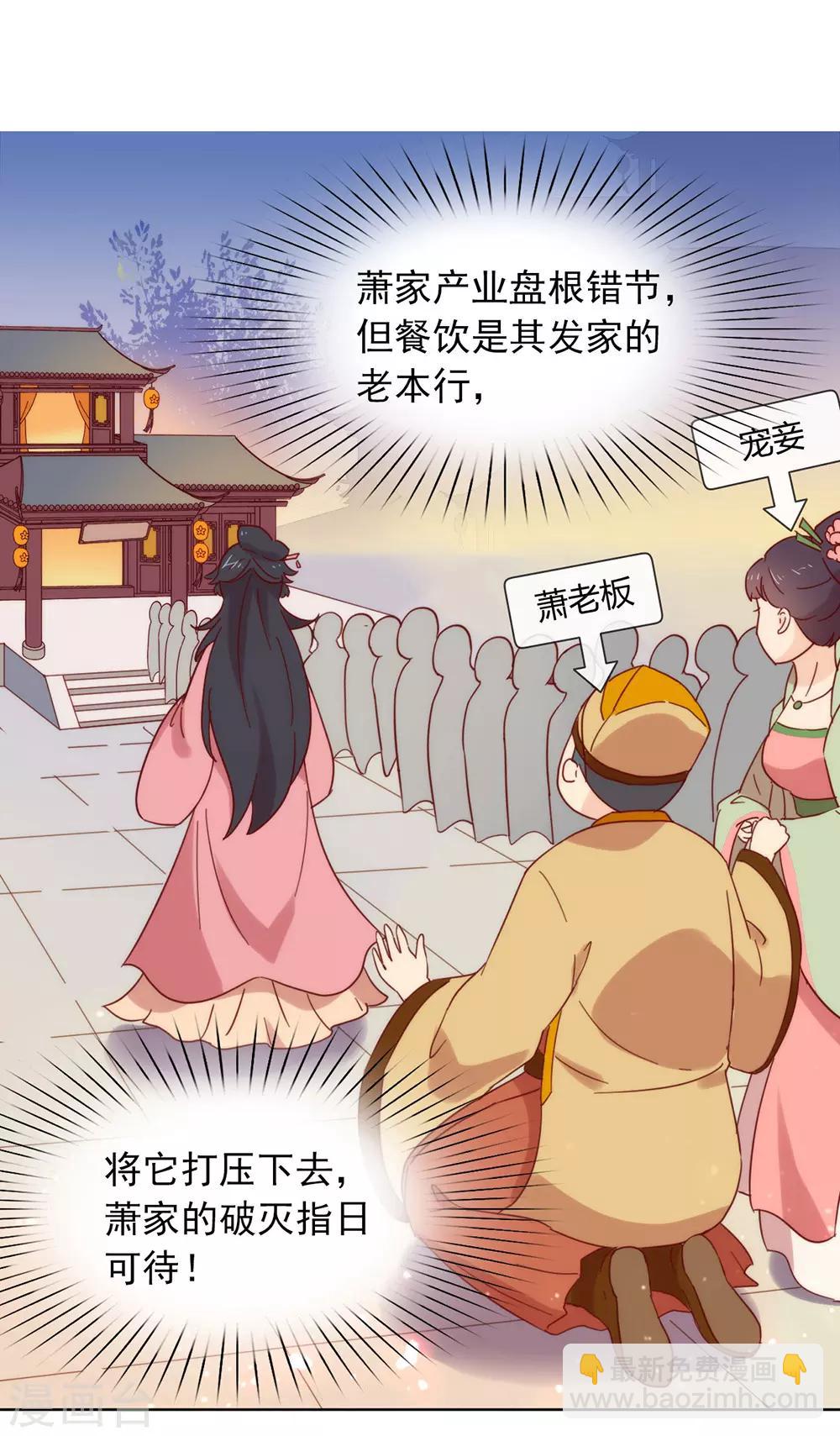 第33话 宠妾灭妻复仇线&radic;-第34话