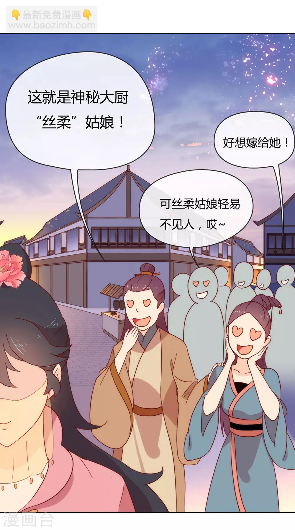 第33话 宠妾灭妻复仇线&radic;-第34话
