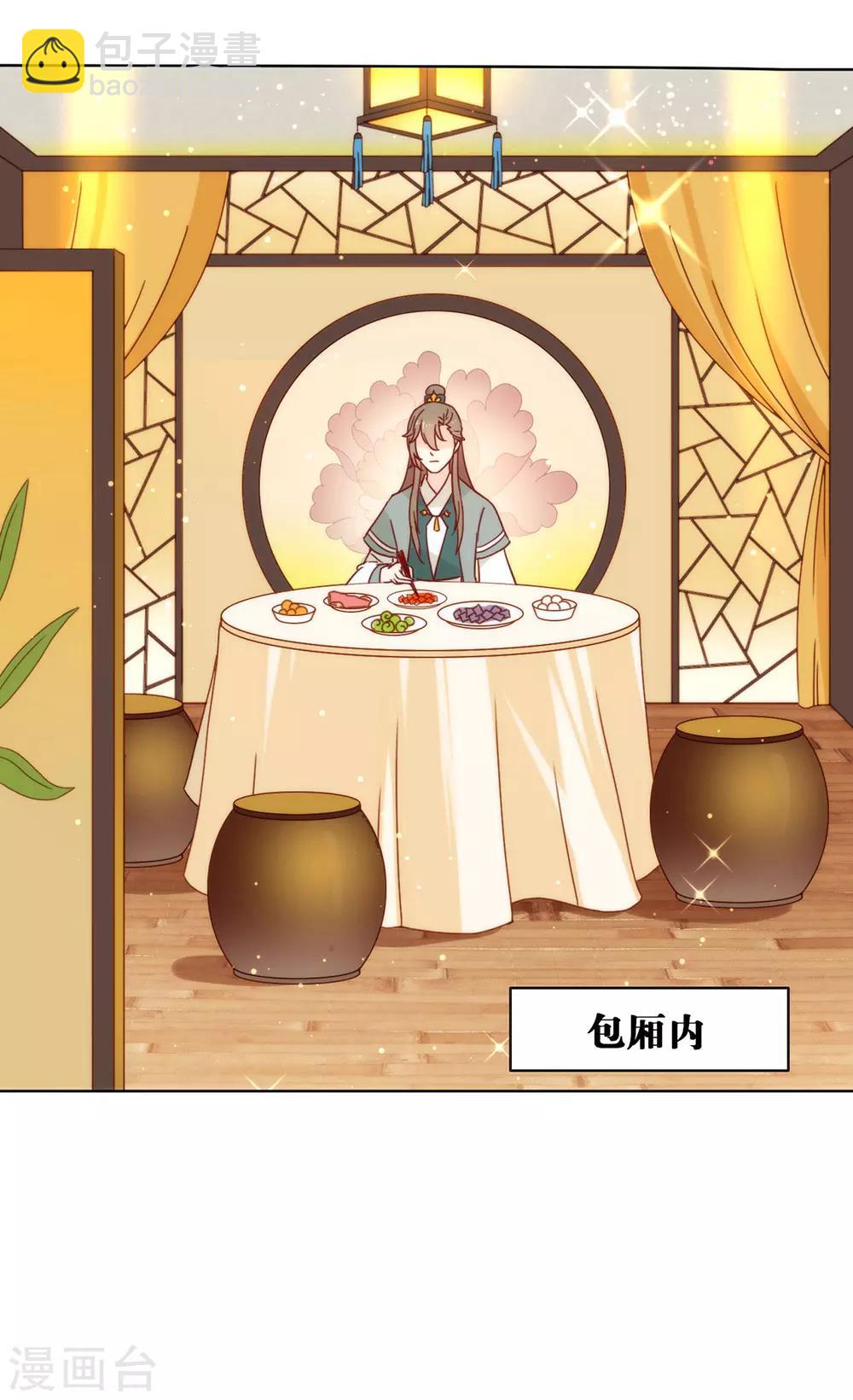 第33话 宠妾灭妻复仇线&radic;-第34话