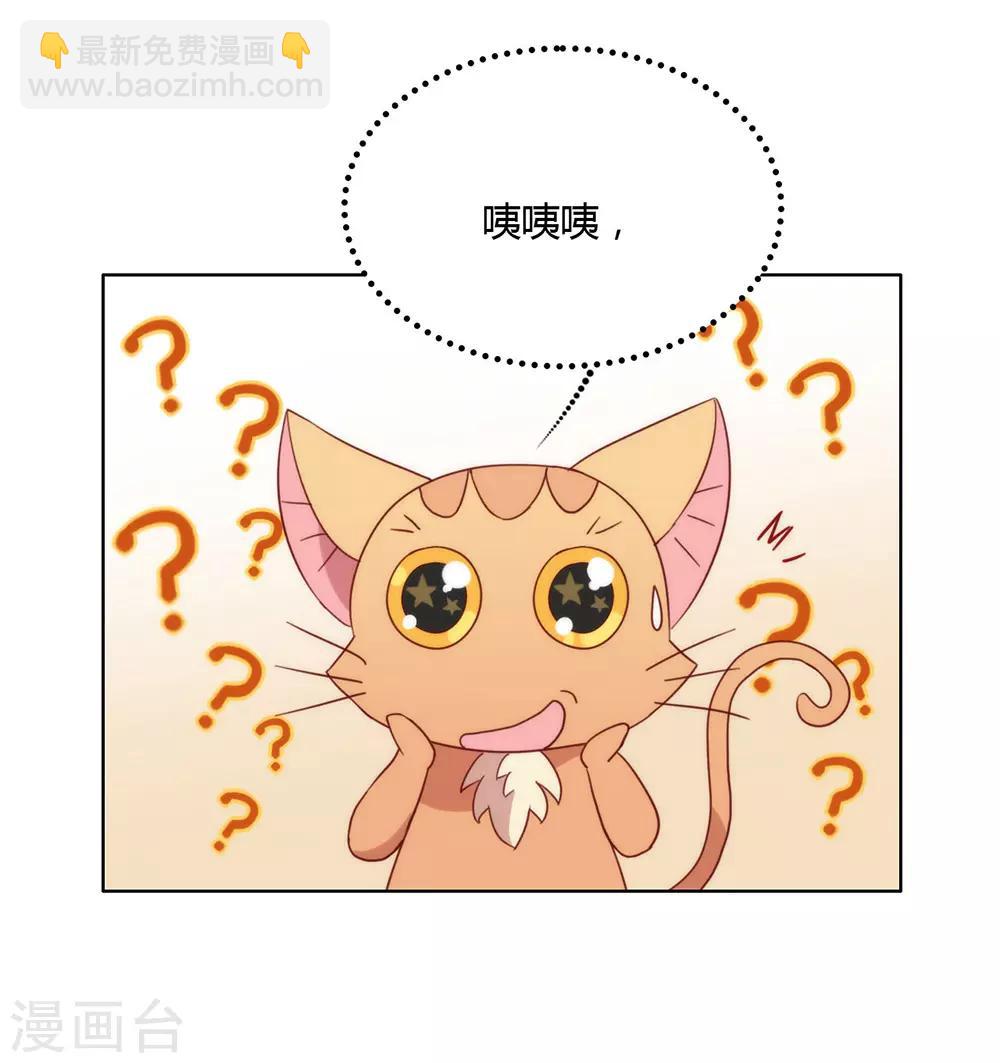 第33话 宠妾灭妻复仇线&radic;-第34话
