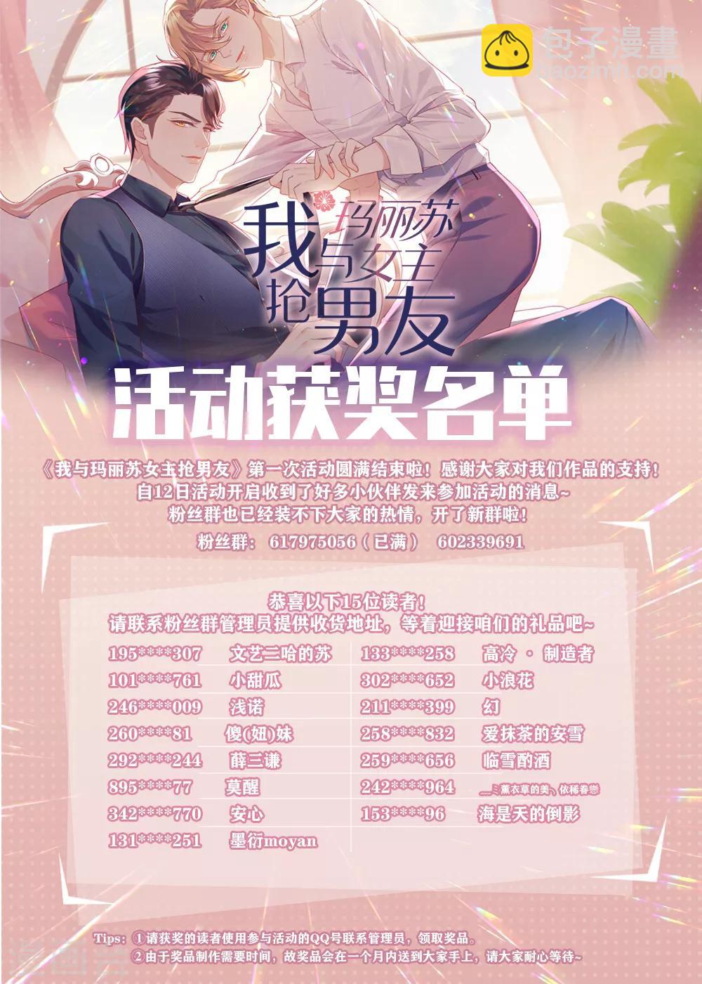 第33话 宠妾灭妻复仇线&radic;-第34话