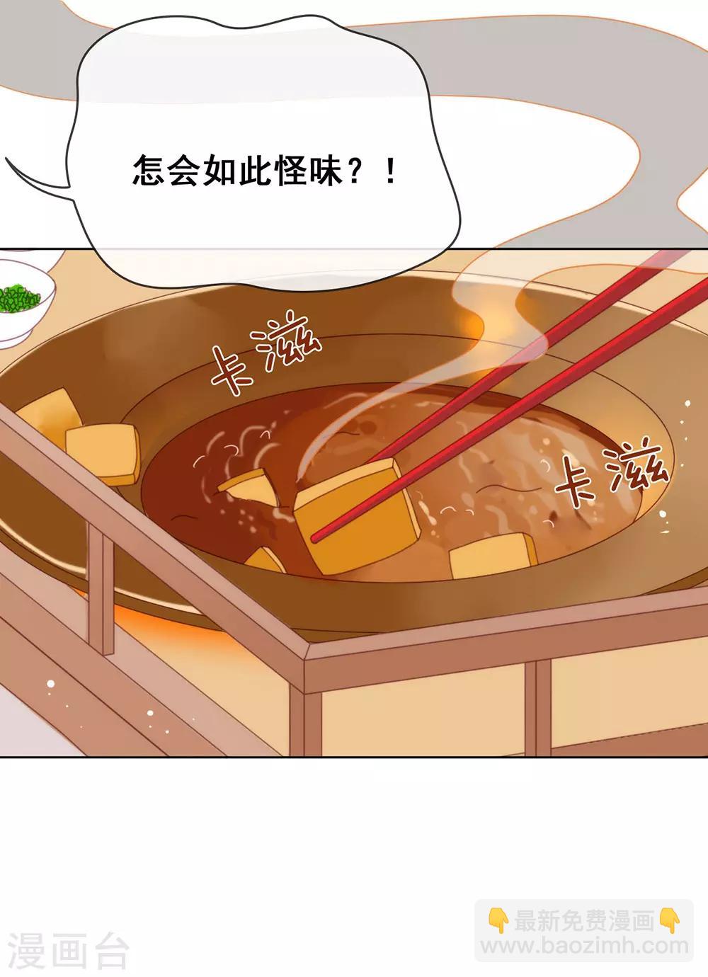 第33话 宠妾灭妻复仇线&radic;-第34话