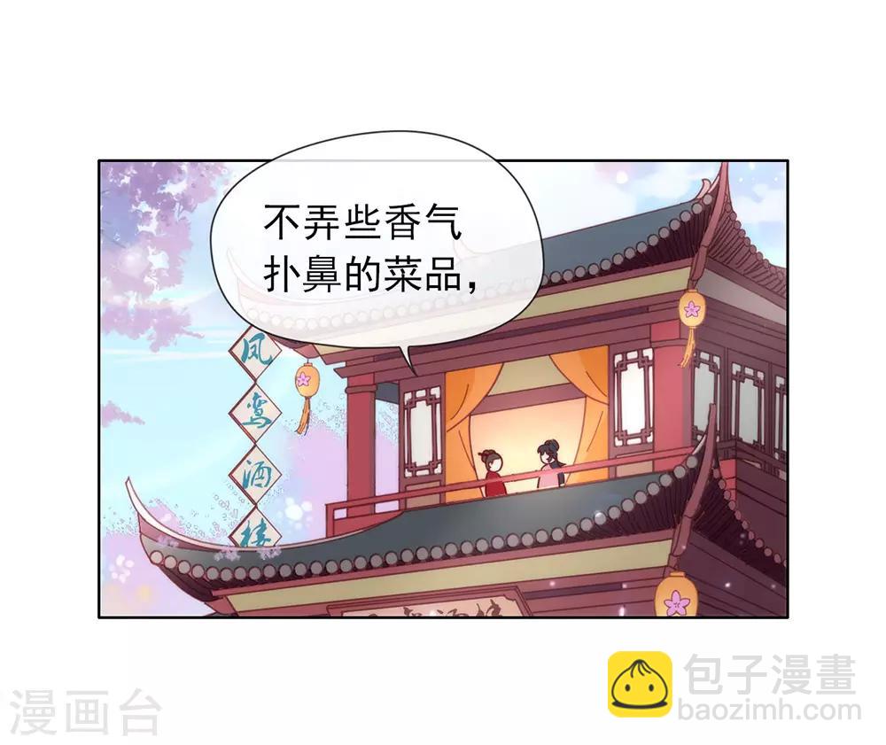 第33话 宠妾灭妻复仇线&radic;-第34话
