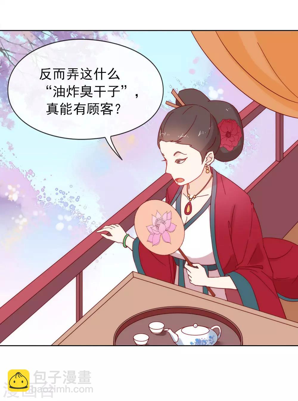 第33话 宠妾灭妻复仇线&radic;-第34话