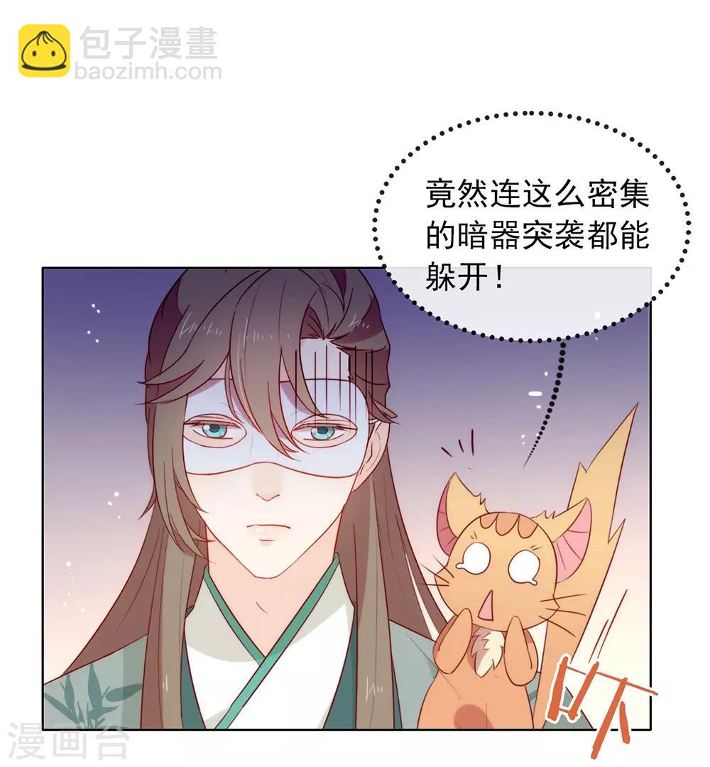 第37话 绝世高手风骚走位-第38话