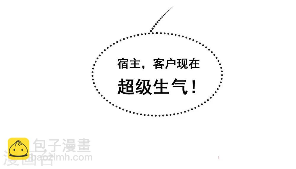 第37话 绝世高手风骚走位-第38话