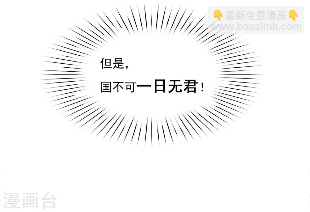 第37话 绝世高手风骚走位-第38话