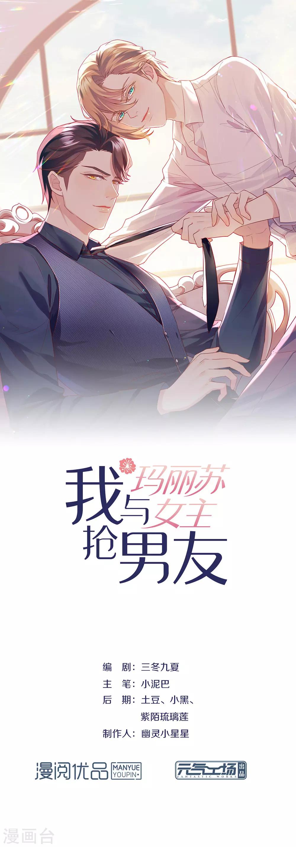 第4话  我问你，我是谁？-第4话