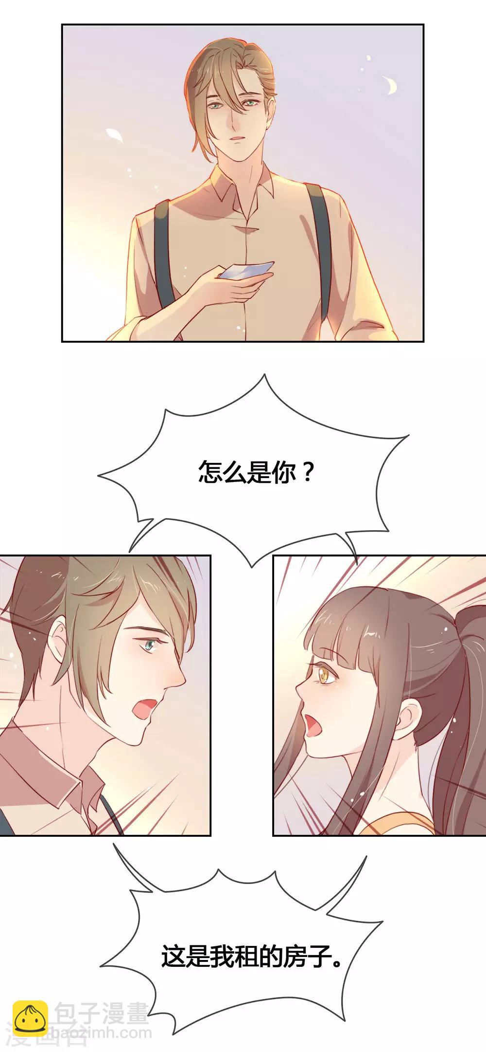 第4话  我问你，我是谁？-第4话