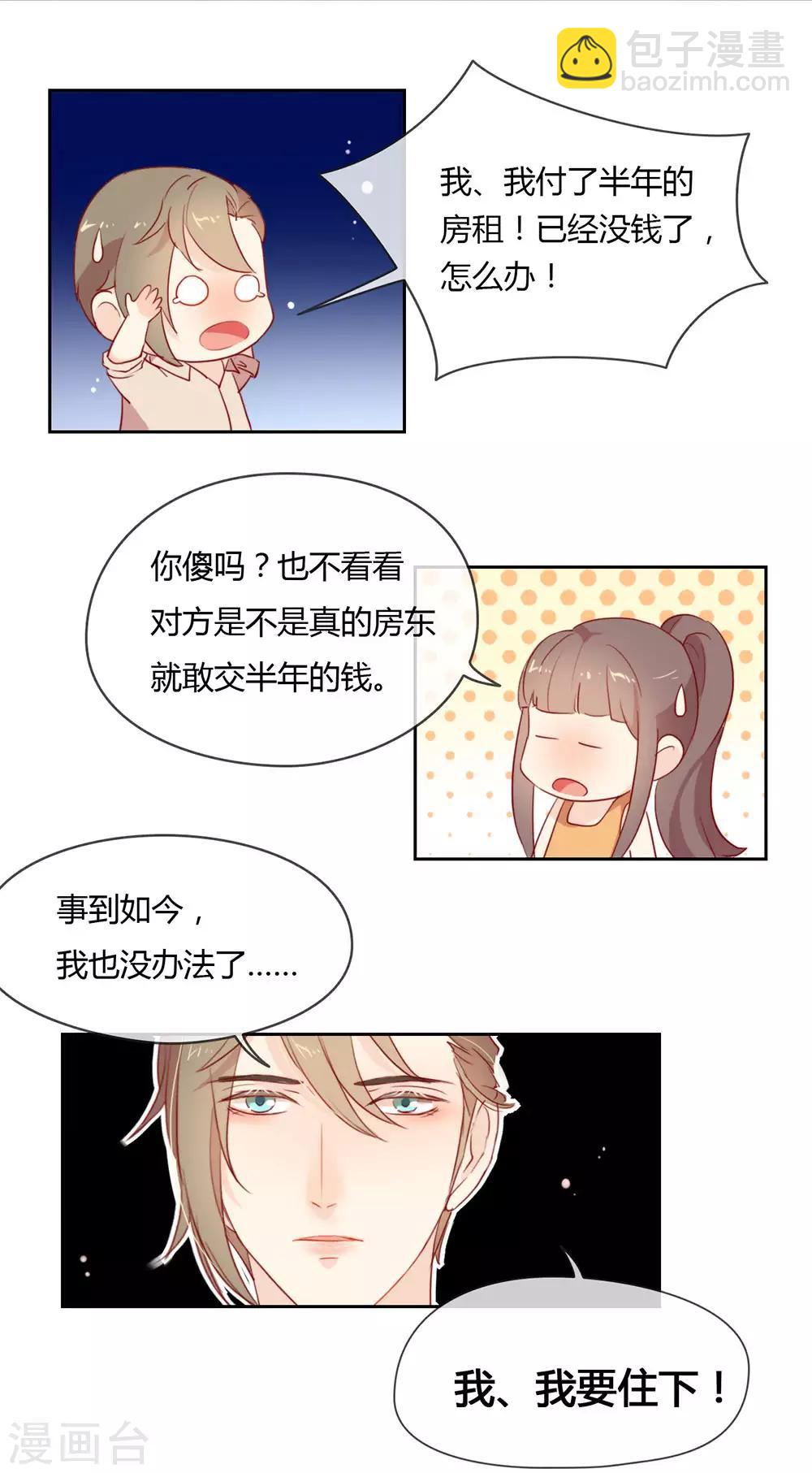 第4话  我问你，我是谁？-第4话