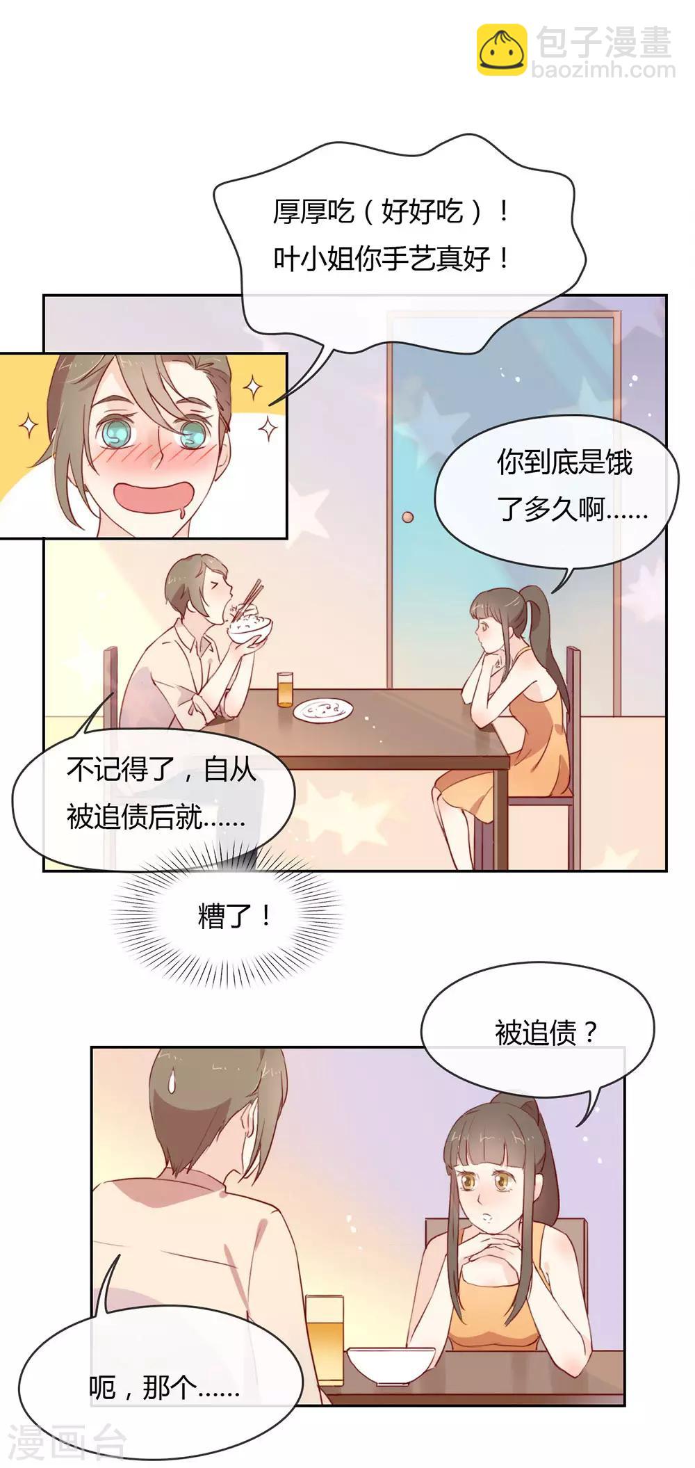 第4话  我问你，我是谁？-第4话