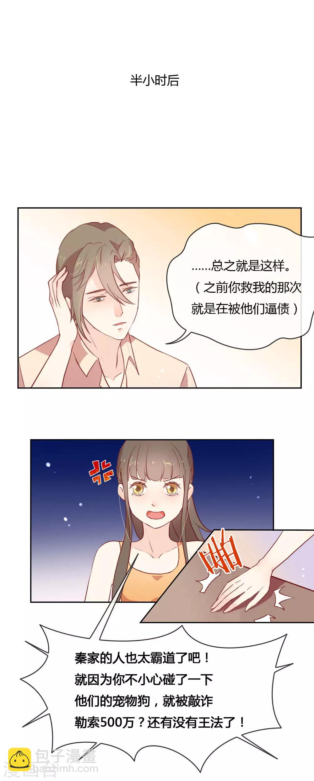 第4话  我问你，我是谁？-第4话