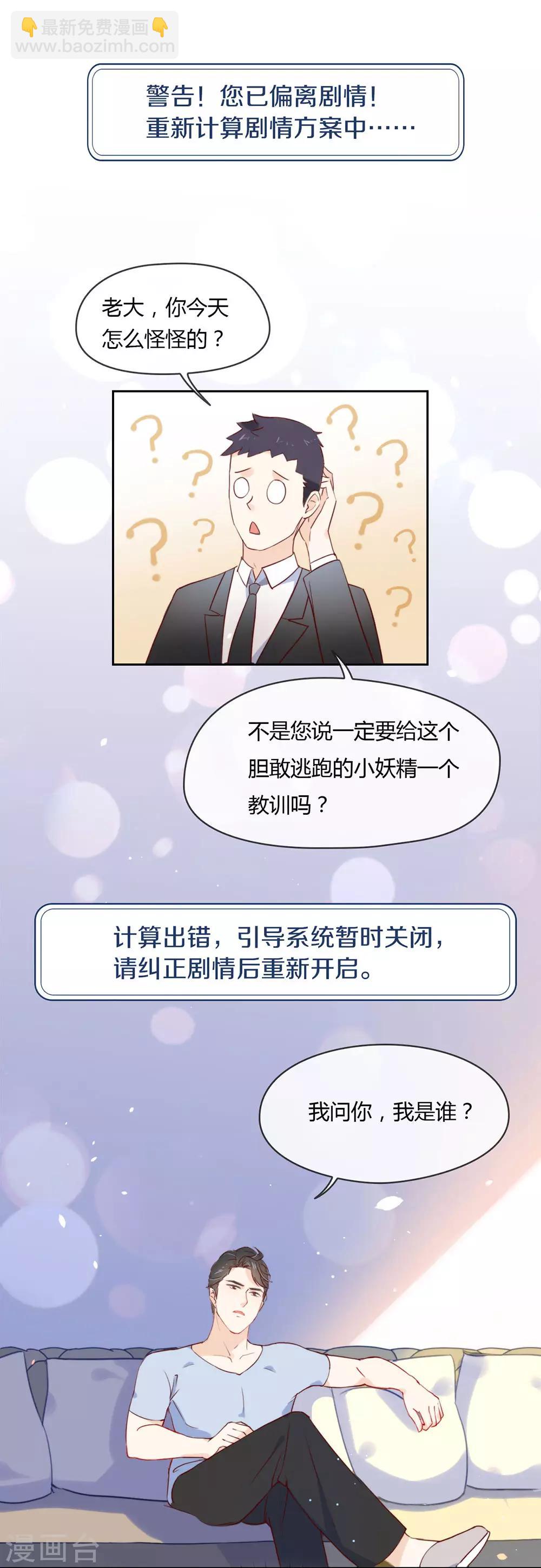 第4话  我问你，我是谁？-第4话