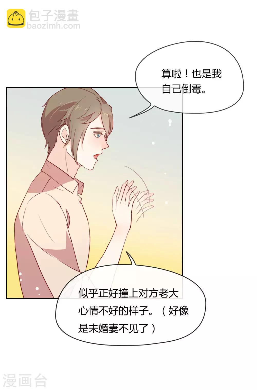 第4话  我问你，我是谁？-第4话