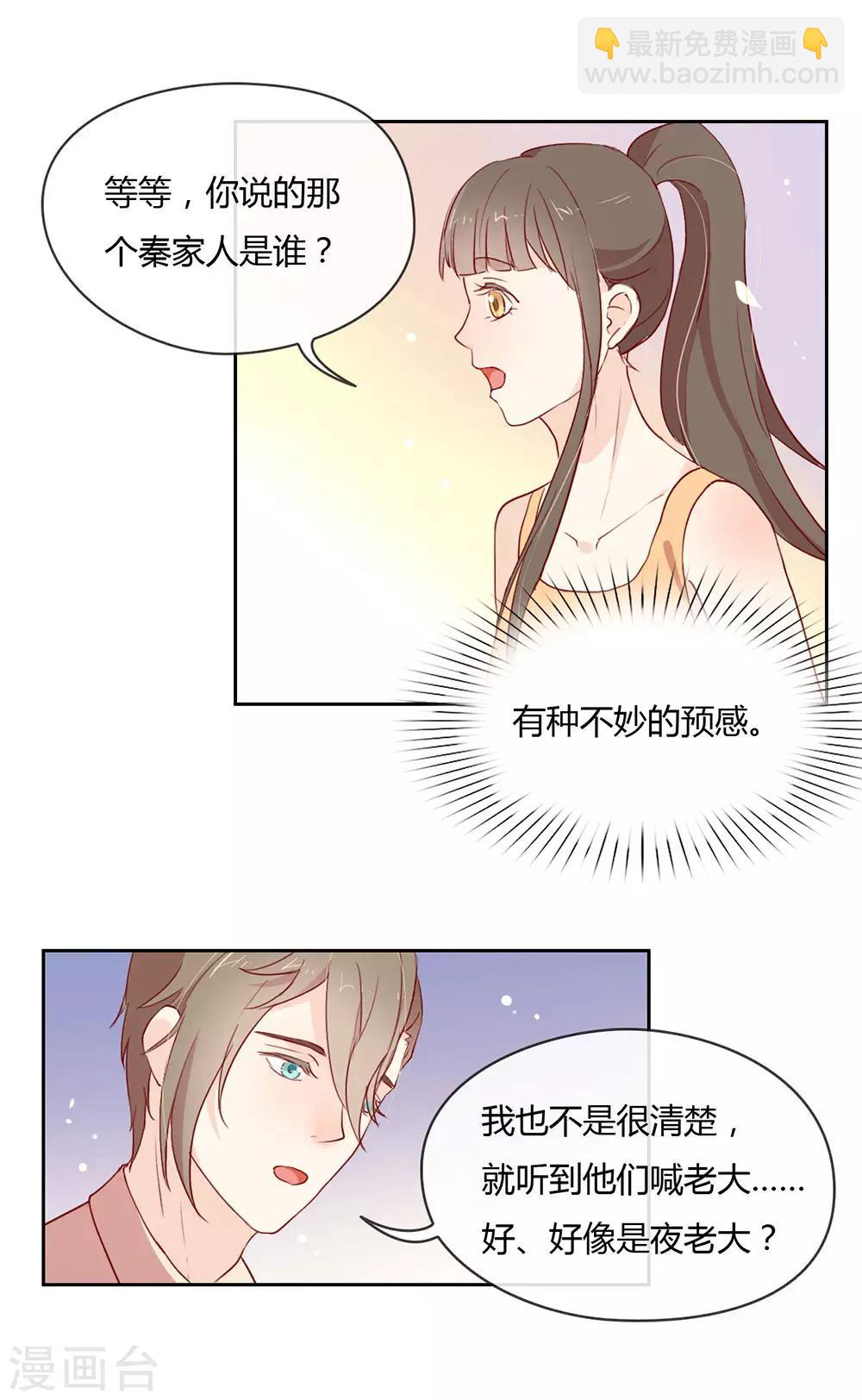 第4话  我问你，我是谁？-第4话