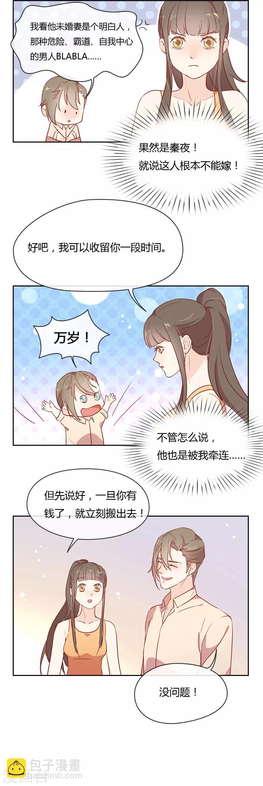 第4话  我问你，我是谁？-第4话