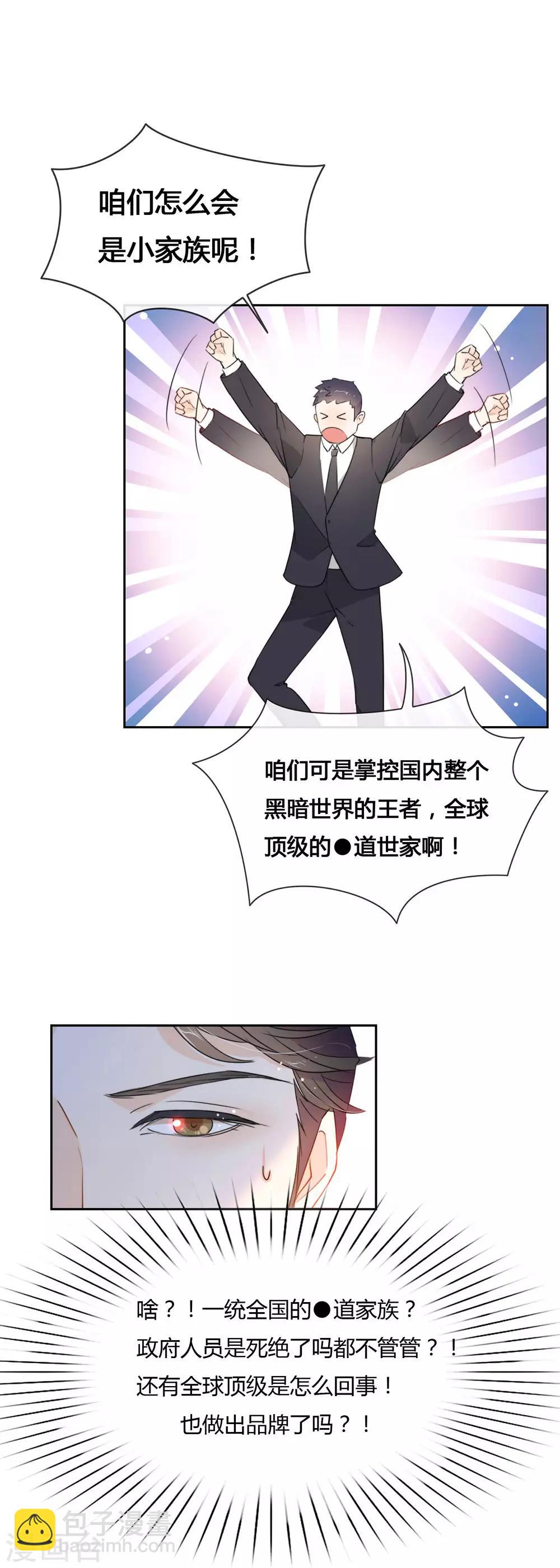 第4话  我问你，我是谁？-第4话
