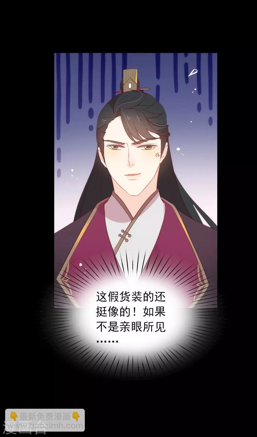 第39话 皇兄竟然来真的？！-第40话
