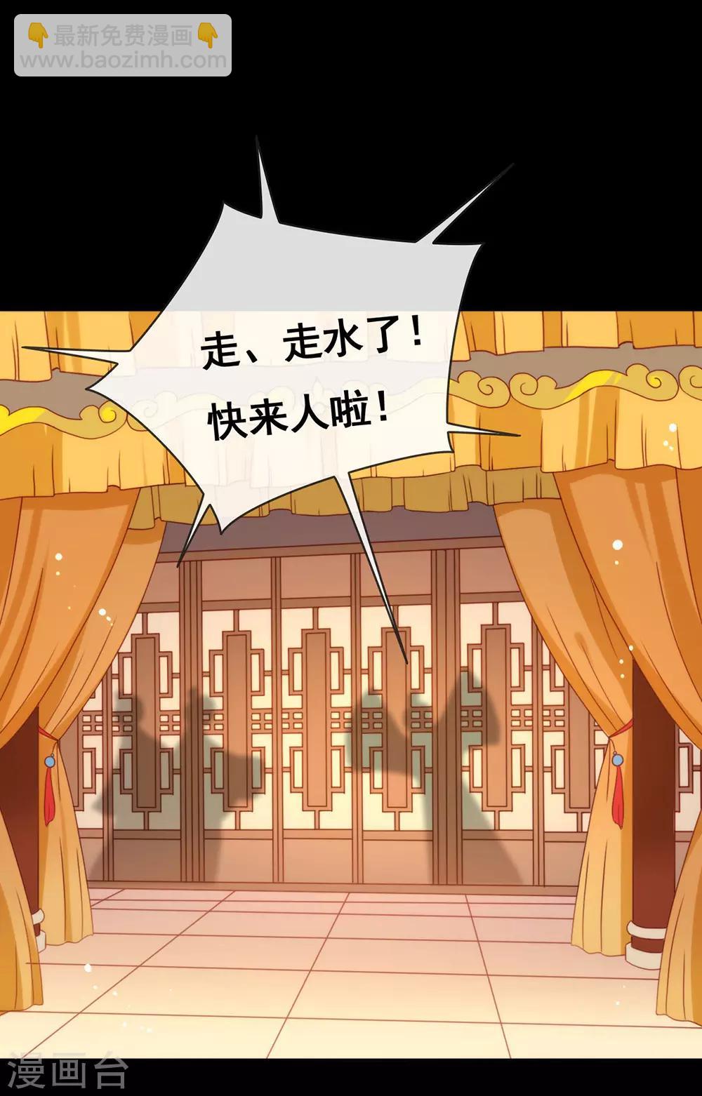 第39话 皇兄竟然来真的？！-第40话