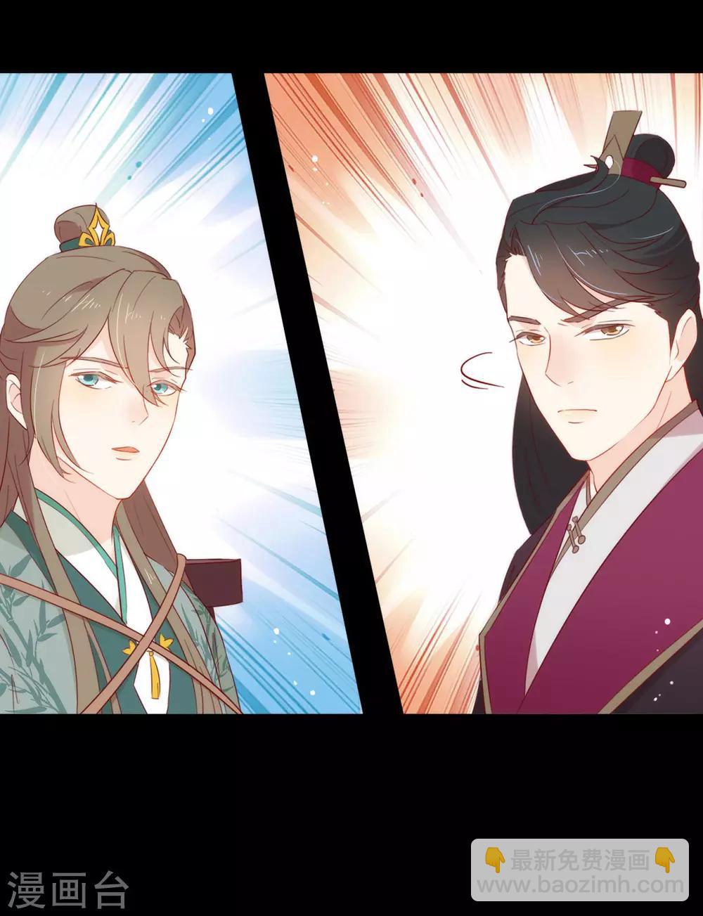 第39话 皇兄竟然来真的？！-第40话