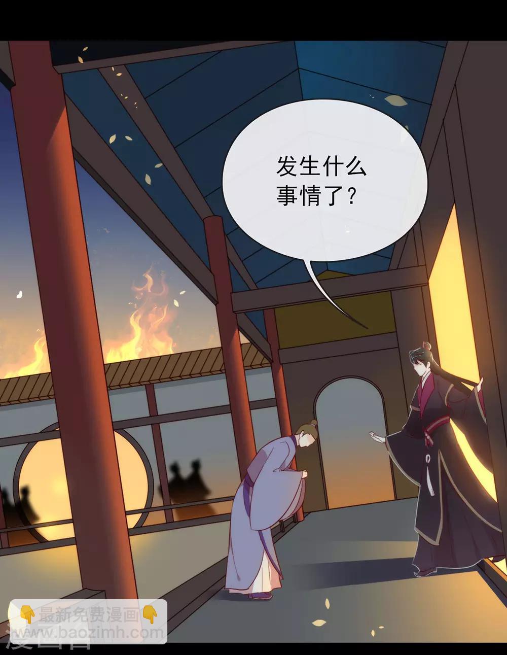 第39话 皇兄竟然来真的？！-第40话