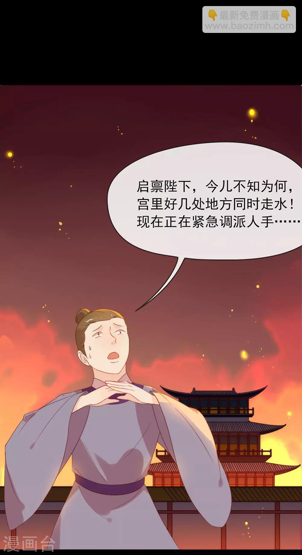 第39话 皇兄竟然来真的？！-第40话
