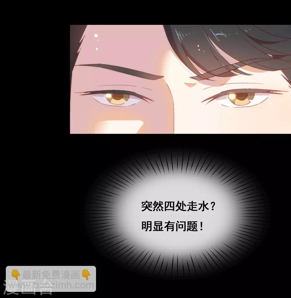 第39话 皇兄竟然来真的？！-第40话
