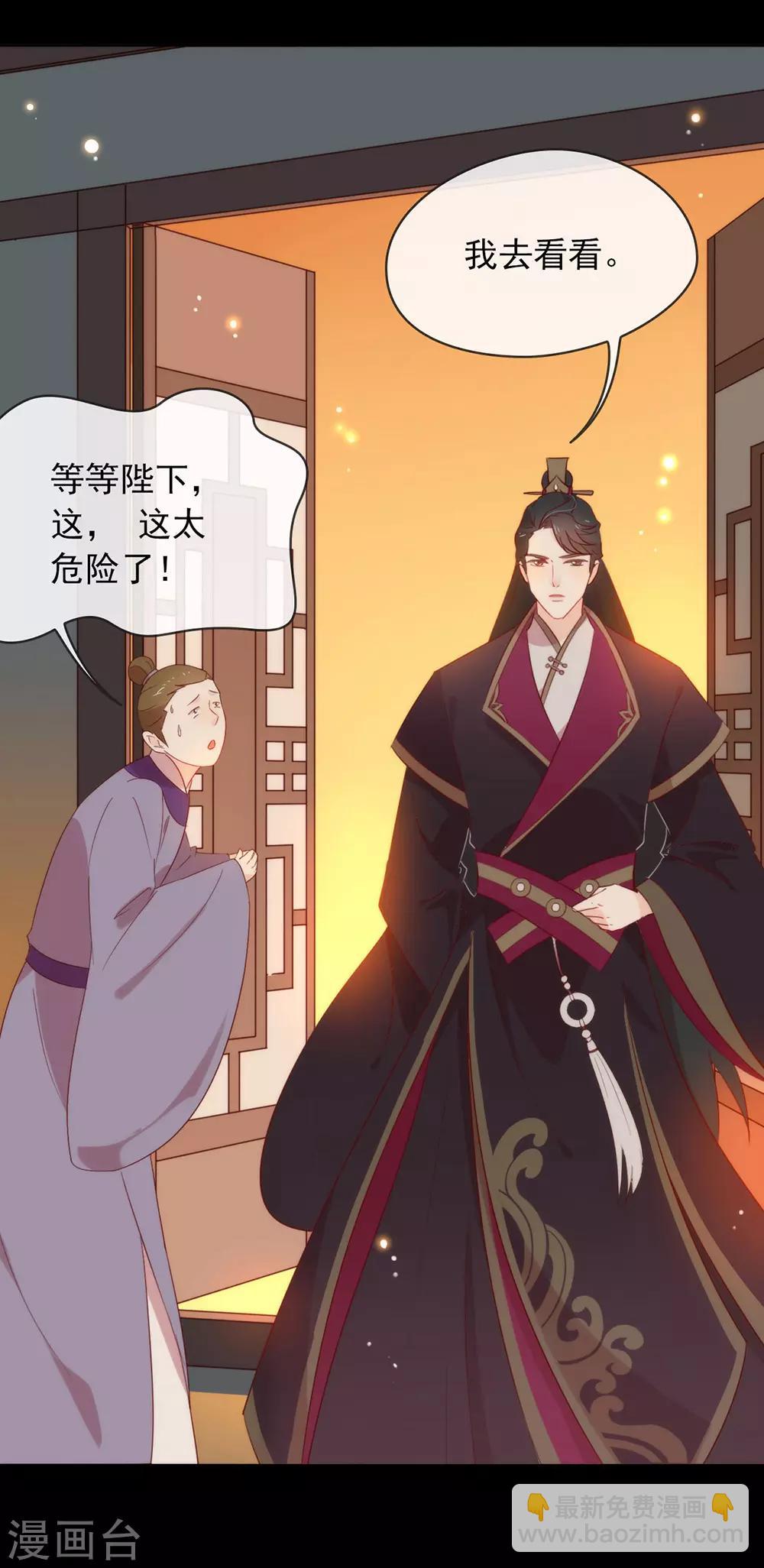 第39话 皇兄竟然来真的？！-第40话
