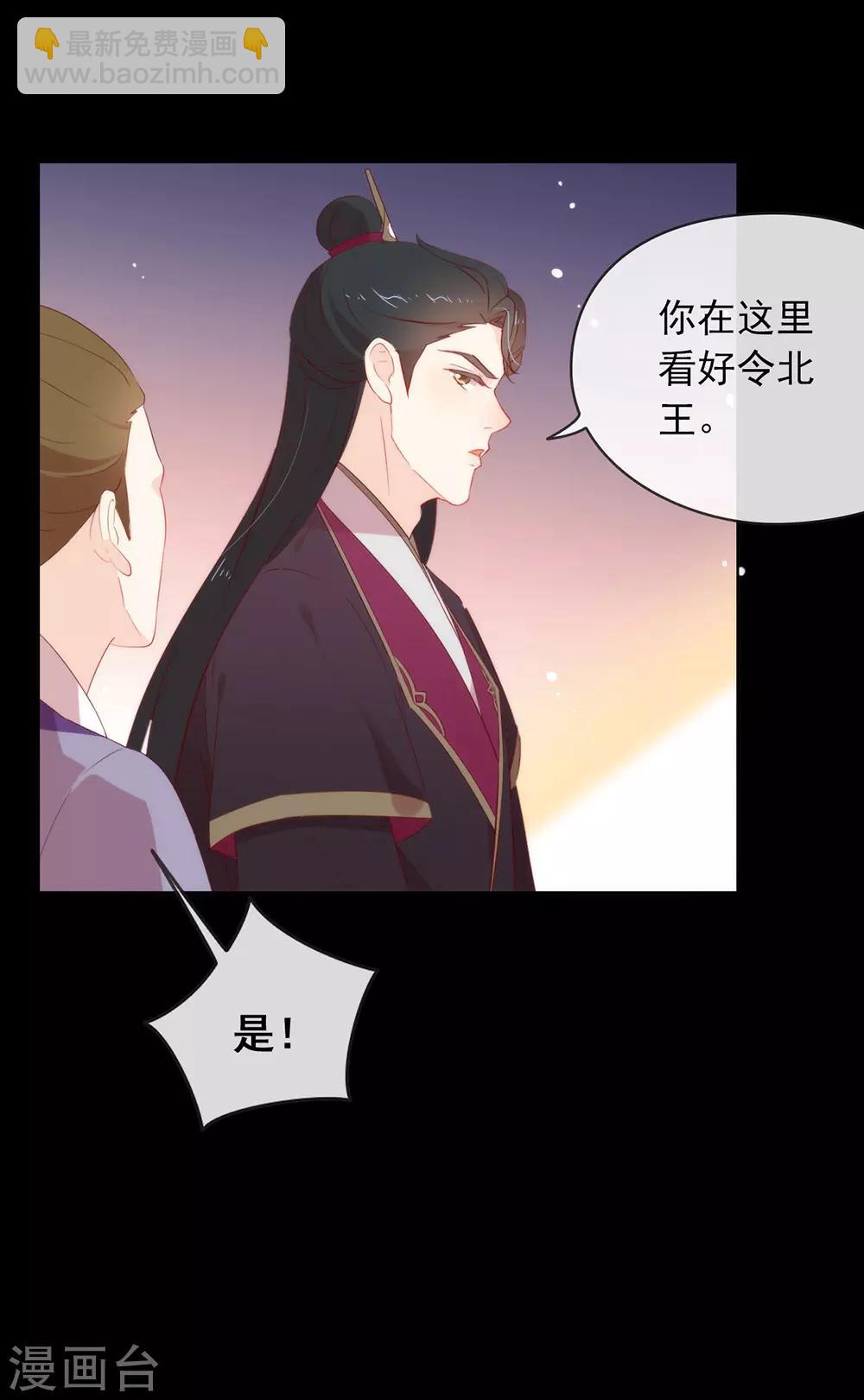 第39话 皇兄竟然来真的？！-第40话