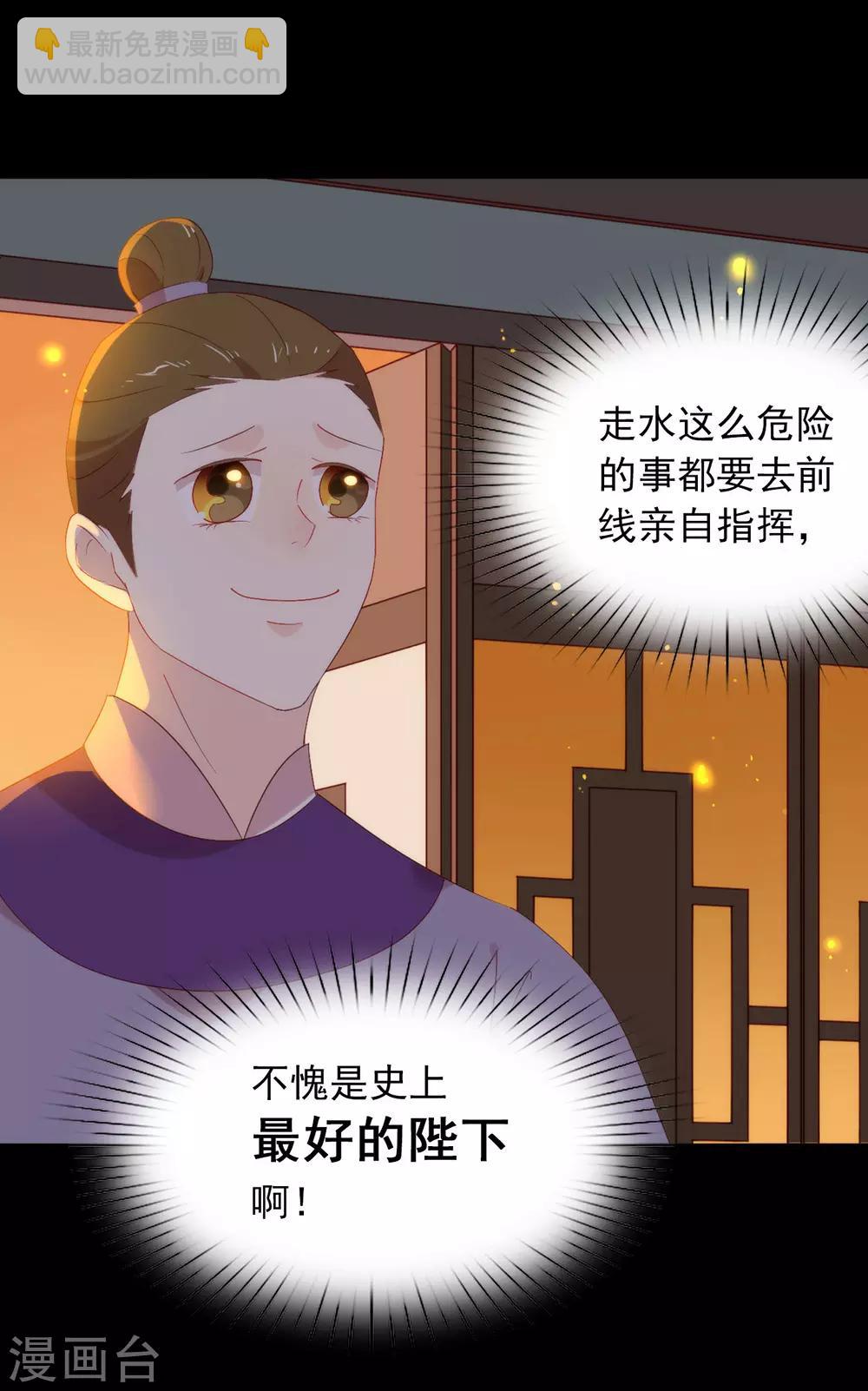 第39话 皇兄竟然来真的？！-第40话