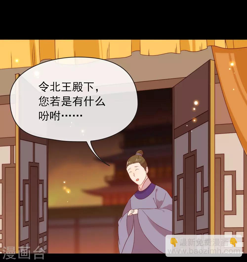 第39话 皇兄竟然来真的？！-第40话