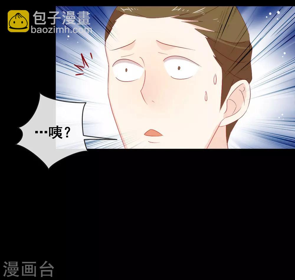 第39话 皇兄竟然来真的？！-第40话