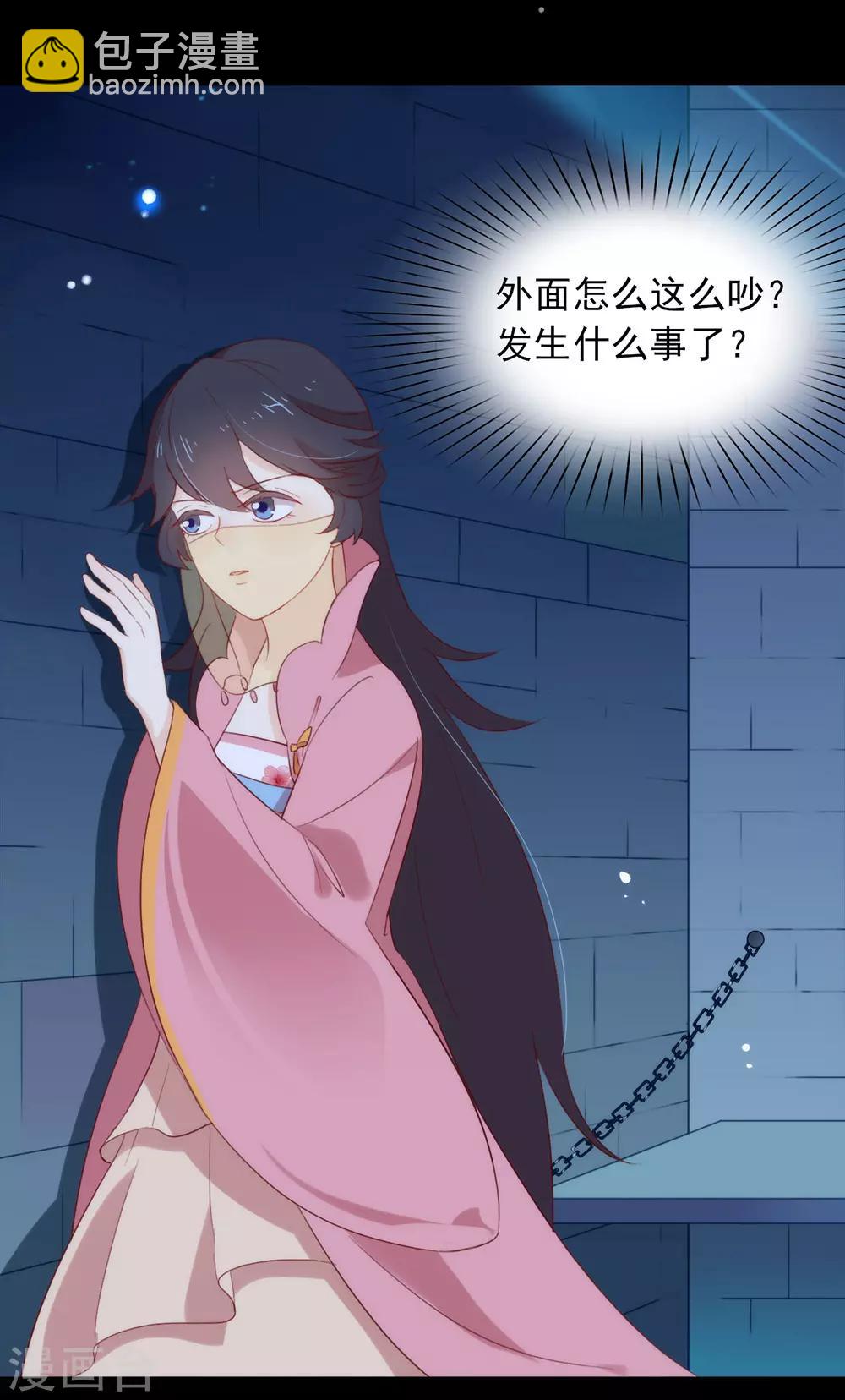 第39话 皇兄竟然来真的？！-第40话