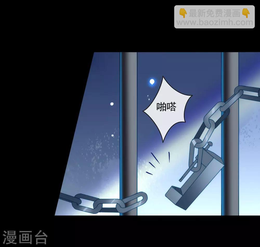 第39话 皇兄竟然来真的？！-第40话