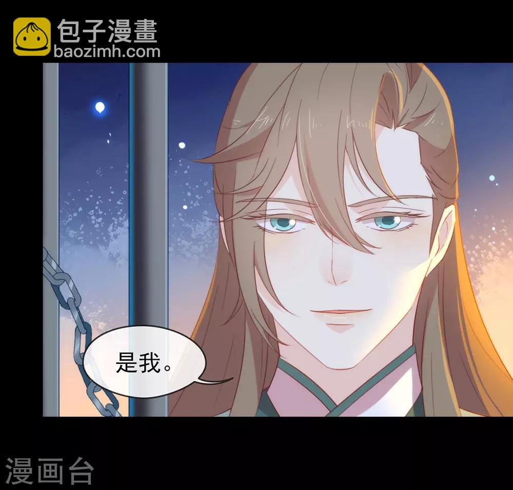 第39话 皇兄竟然来真的？！-第40话
