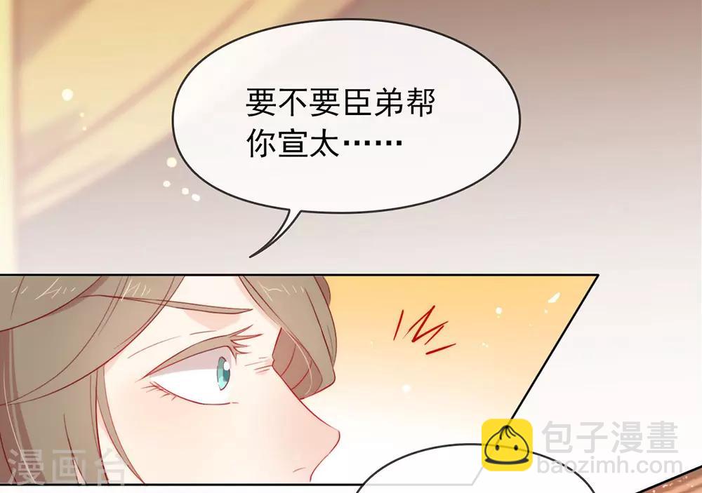 第39话 皇兄竟然来真的？！-第40话