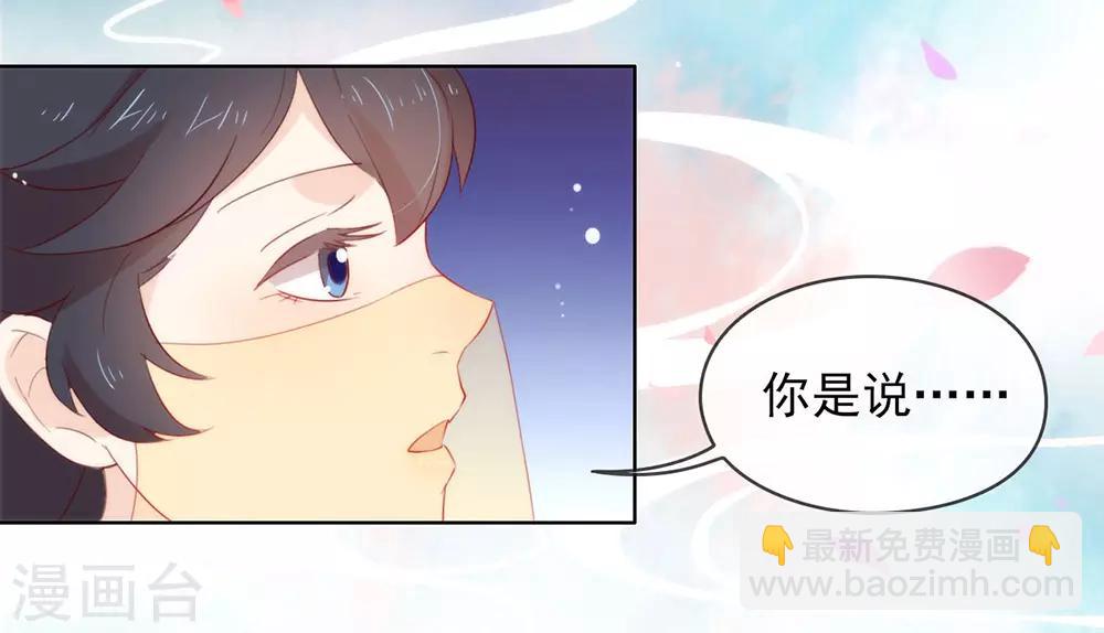 第39话 皇兄竟然来真的？！-第40话