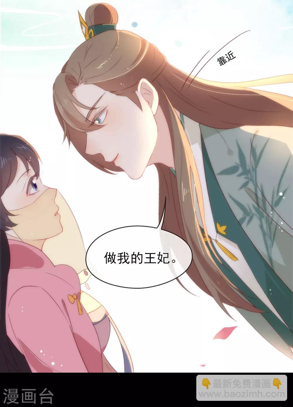 第39话 皇兄竟然来真的？！-第40话