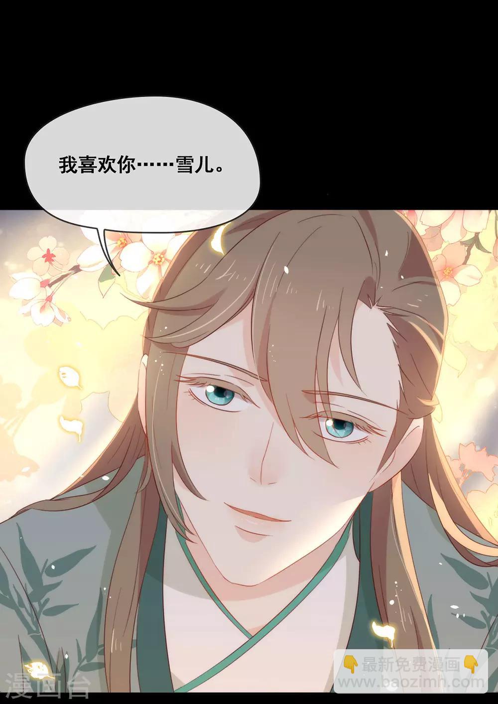 第39话 皇兄竟然来真的？！-第40话