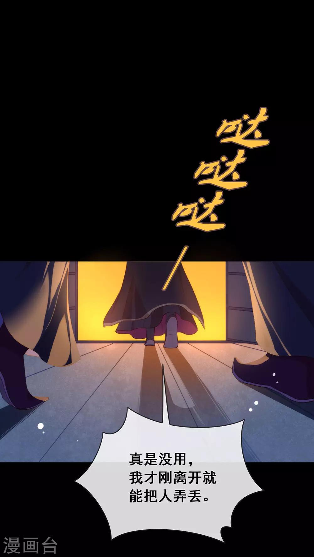 第39话 皇兄竟然来真的？！-第40话