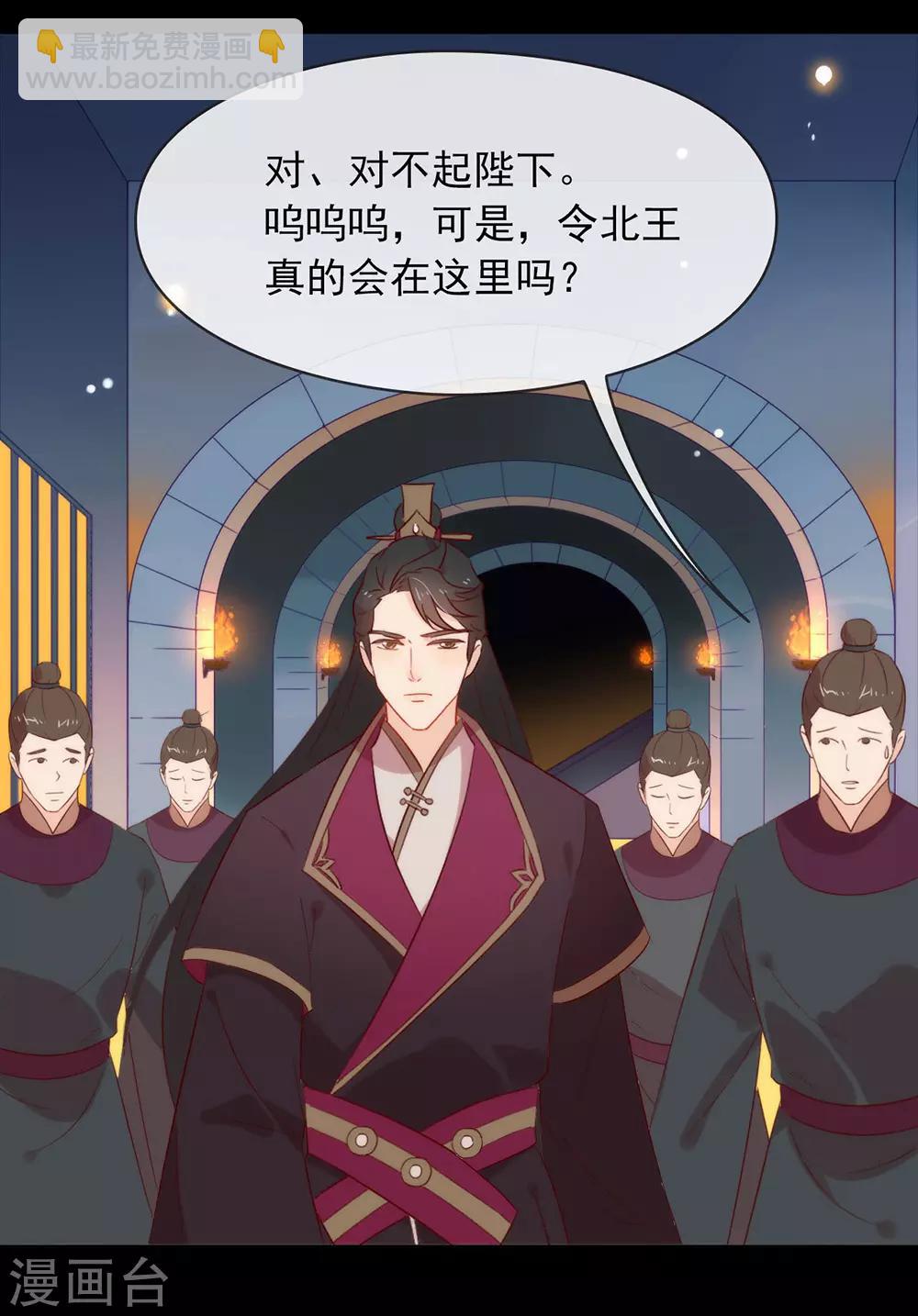 第39话 皇兄竟然来真的？！-第40话