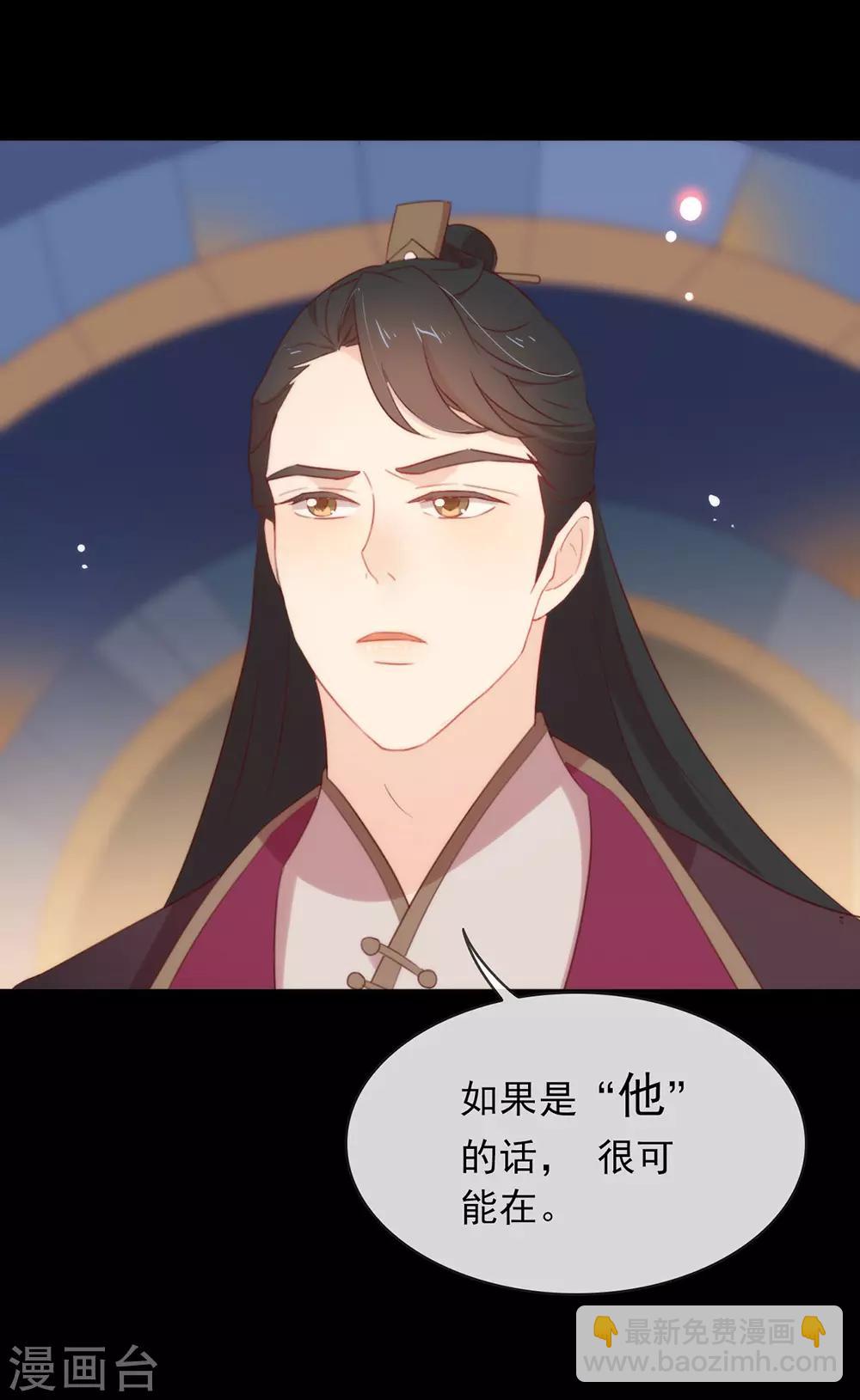 第39话 皇兄竟然来真的？！-第40话
