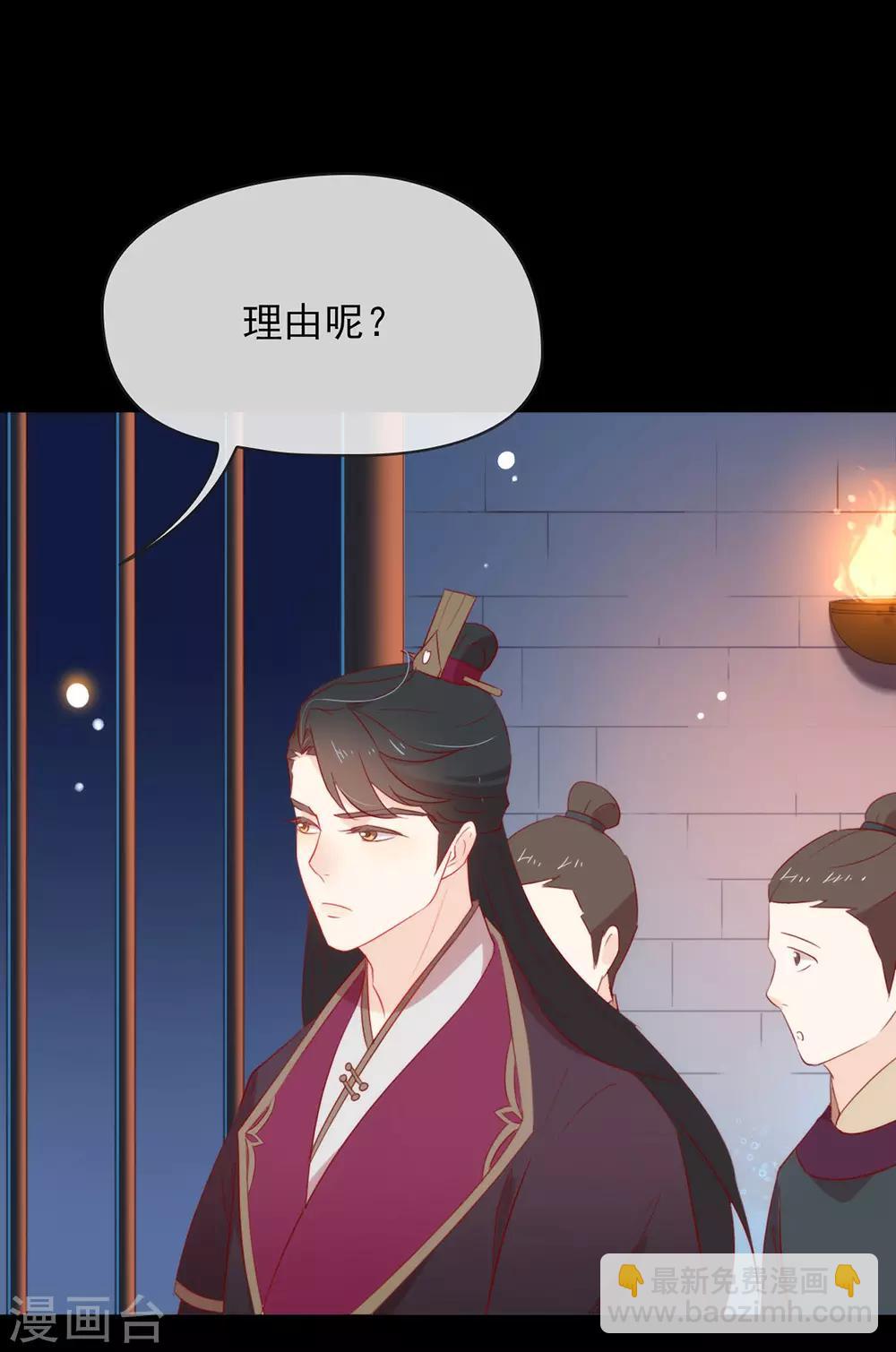 第39话 皇兄竟然来真的？！-第40话