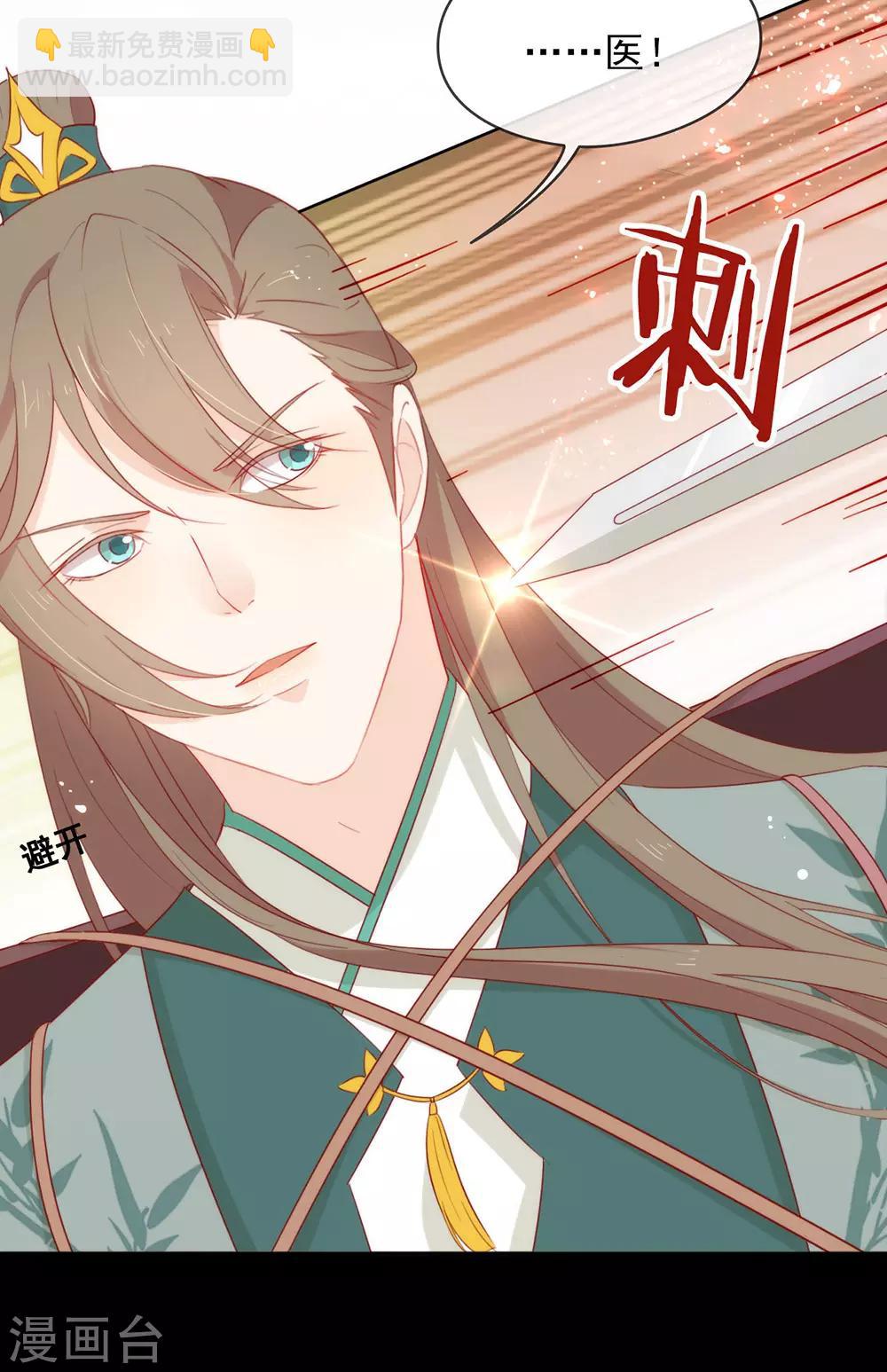 第39话 皇兄竟然来真的？！-第40话